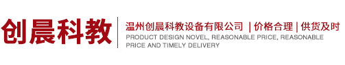 科普展品、科技展品廠(chǎng)家